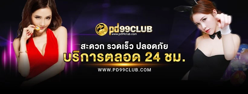 Pd99club